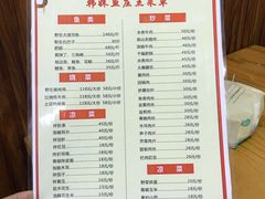 菜单-韩妹鱼庄·泸定老字号(泸定店)