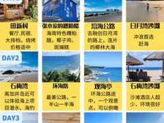 -日月湾海门游览区