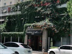 -食欲老院子荆芥疙瘩汤(经五路店)