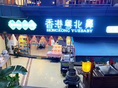 门面-超琪星·咖啡简餐(川音店)