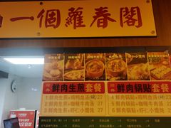 -萝春阁·上海生煎包