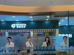 -固瑞齿科(国贸门诊店)