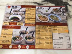 -颂记牛肉粉