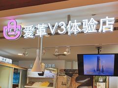 -爱革·洗衣改衣·洗鞋修鞋·洗包修包·奢侈品护理(宝地广场店)