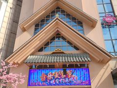 门面-蓝鲸湾汤泉(包河店)