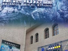 -华谊兄弟（长沙）电影小镇