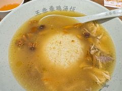 -王春春鸡汤饭(上海中海环宇城店)