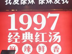 -傣妹火锅(鹤龙六路店)