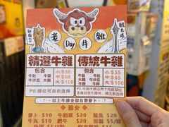-老day牛杂(官也街总店)