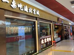 -小吊梨汤·北京菜·烤鸭(鸟巢店)