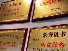 -陈伯手工鱼丸(鼓浪屿沙滩店)