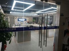 -视野联行眼镜(第一国际店)