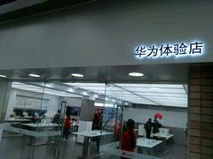 -华为授权体验店(万航渡路)