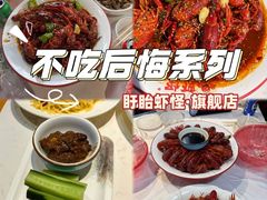 -盱眙虾怪·旗舰店