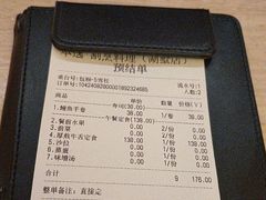 -本逸·割烹料理(湖墅店)
