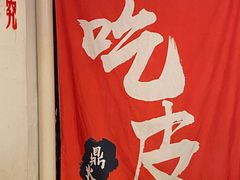 -吃皮火锅馆(苏宁店)