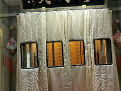 -烤肉宛饭庄(南礼士路店)