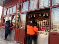 -秋栗香(地安门店)