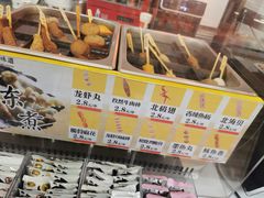 -乐享万德福便利店(八王寺御泉华庭店)