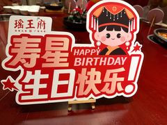 -瑶王府·广西菜(金阳路店)
