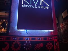 -RMK Shochu Bar(三诺店)