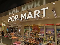 -泡泡玛特POPMART(苏州诚品生活店)