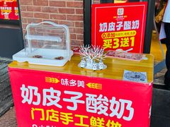 -味多美蛋糕(安定门店)