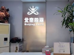 -北京柏丽美容美发