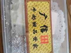 三色牛奶方砖-广信牛奶甜品世家(台东店)