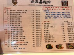 菜单-刕舙馫面馆