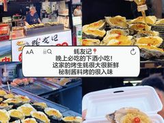 -大学城夜市