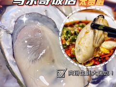 -大富蚝乌东哥饭店·石锅鱼杂·柠檬鸭(革新路店)