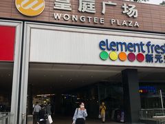 -皇庭广场(福华三路店)