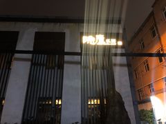 -粗茶淡饭·隐庐私厨(东亭店)