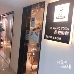 点击看大图 门面-MLYG美来瑜伽·普拉提