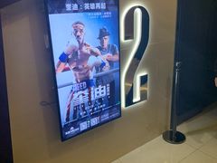 -英皇UA电影城(瑞虹天地月亮湾)