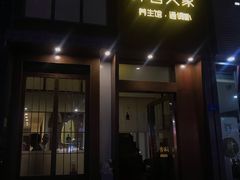 -沐善人家中医·推拿·理疗·三伏灸(新洲店)