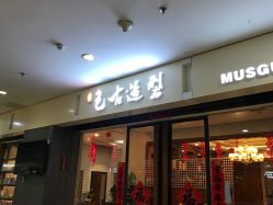 -LEE TIME·丽美时沙龙