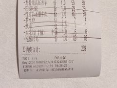 账单-老湘亲·品鉴湘菜(湖里店)