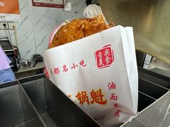-军屯锅魁(城市花园店)