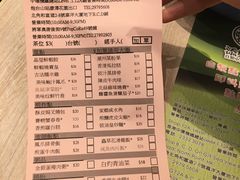 账单-添好运点心专门店(北角店)