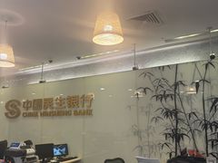 -中国民生银行(上海分行营业部)