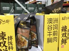 -山姆会员商店(上海浦东店)