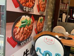 -牛小灶牛杂煲(北京路店)