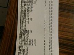 账单-大牛焱烧·和牛炭火烧放题