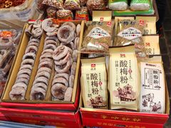 -老西安土特产
