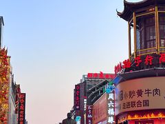 -黄兴南路步行商业街