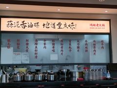 -鸿姐老火锅(疁城新天地店)
