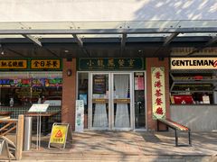 -小龍鳳餐室(番禺路店)