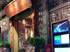 门面-小龙坎火锅(全球总店)